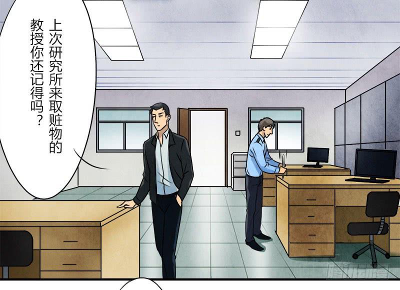 美女，你谁？-第31话