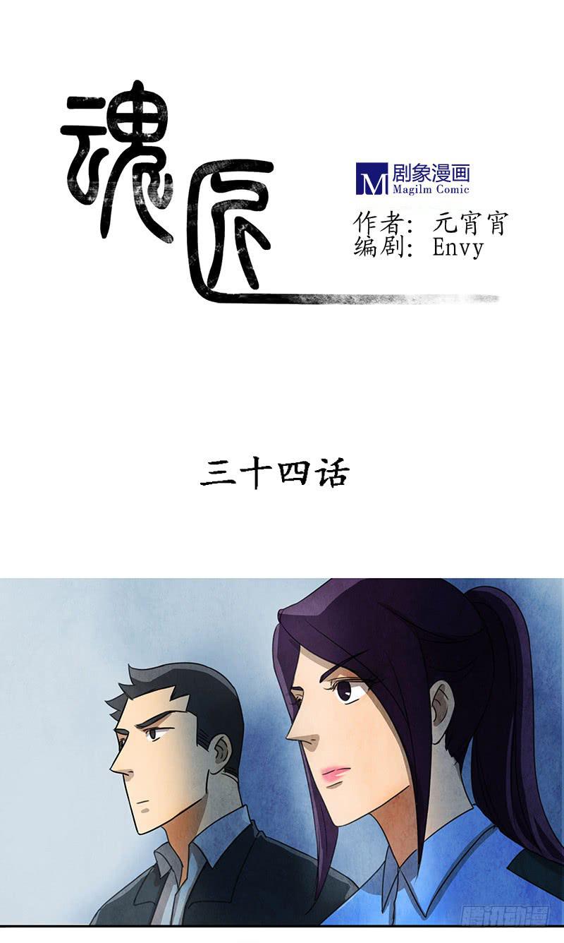 似曾相识-第37话