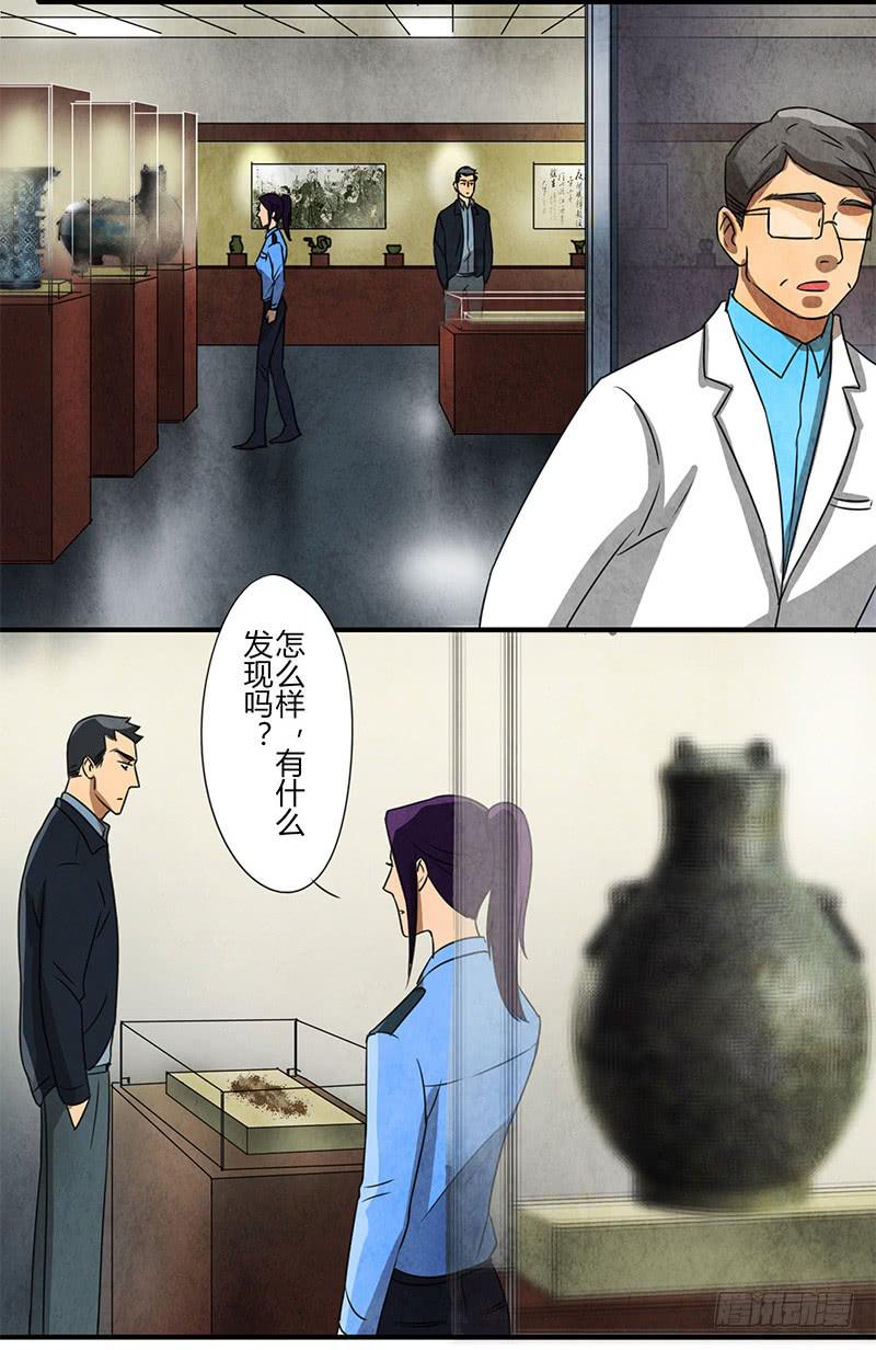 似曾相识-第37话