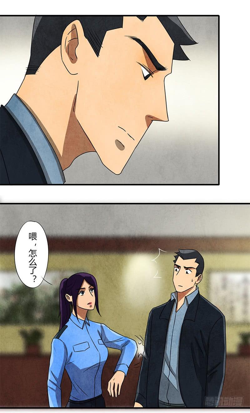 似曾相识-第37话