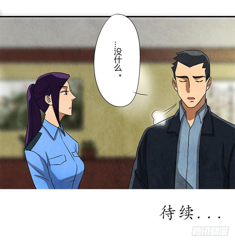 似曾相识-第37话