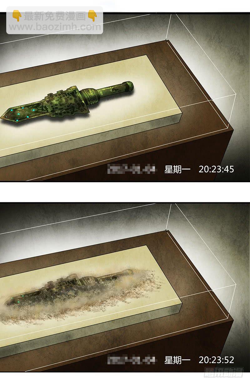 似曾相识-第37话