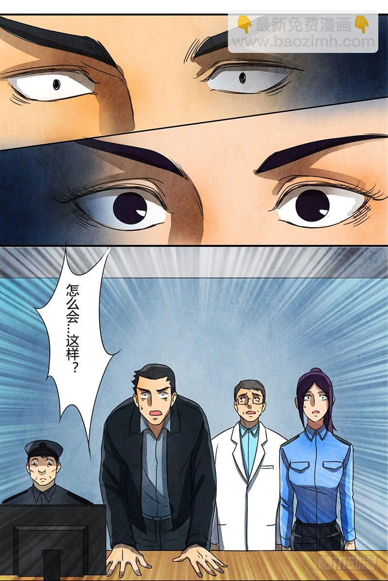 似曾相识-第37话