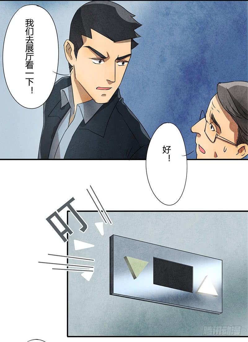 似曾相识-第37话