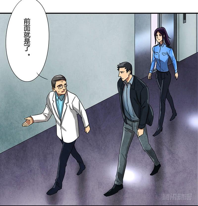 似曾相识-第37话