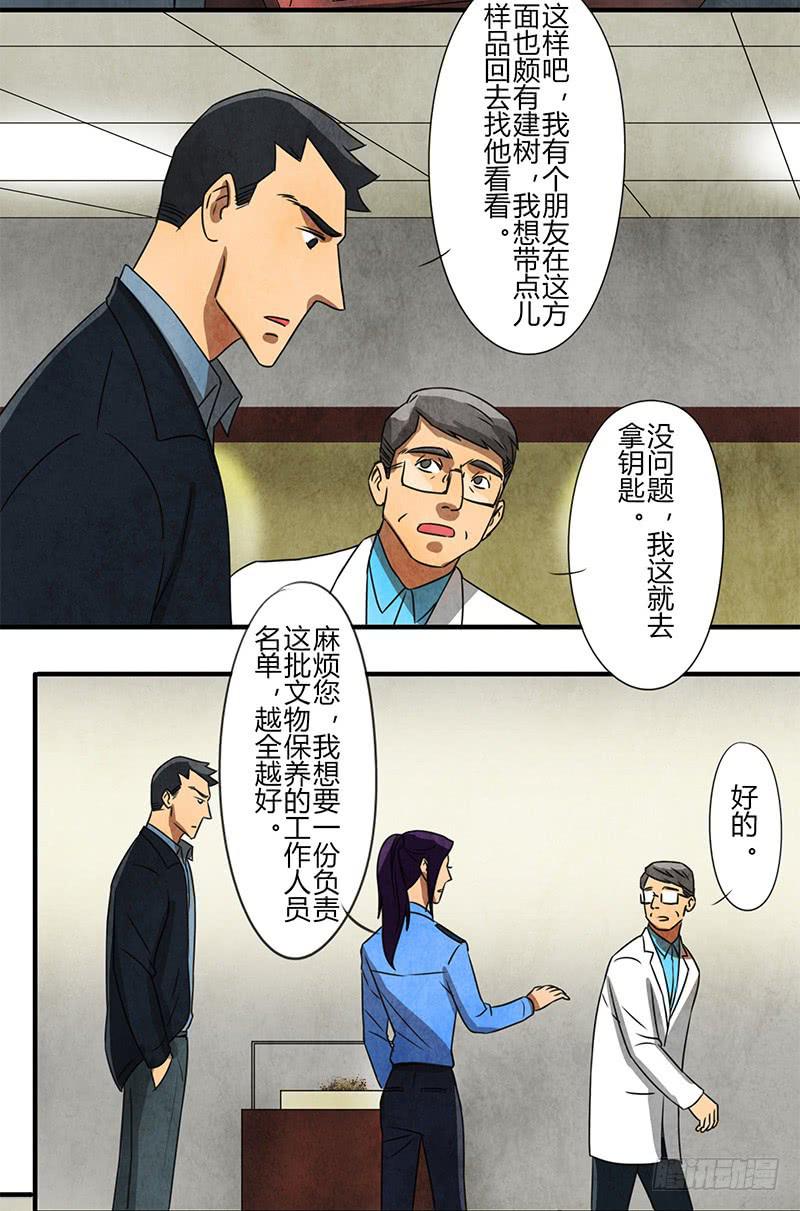 似曾相识-第37话