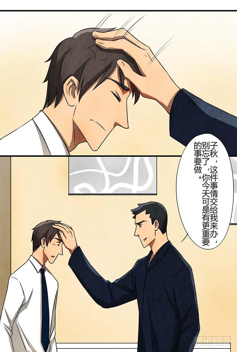 领带的正确系法-第39话