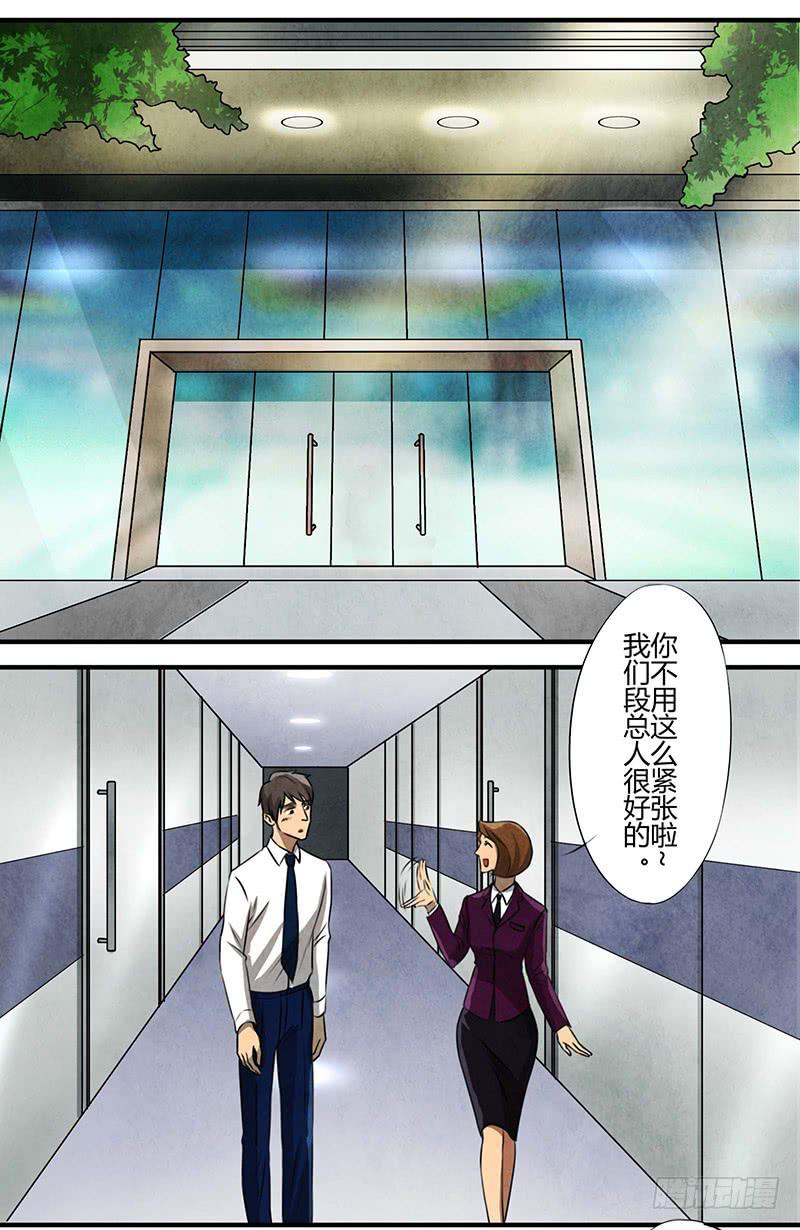 领带的正确系法-第39话