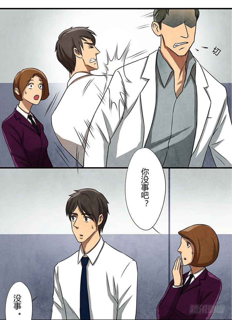 领带的正确系法-第39话