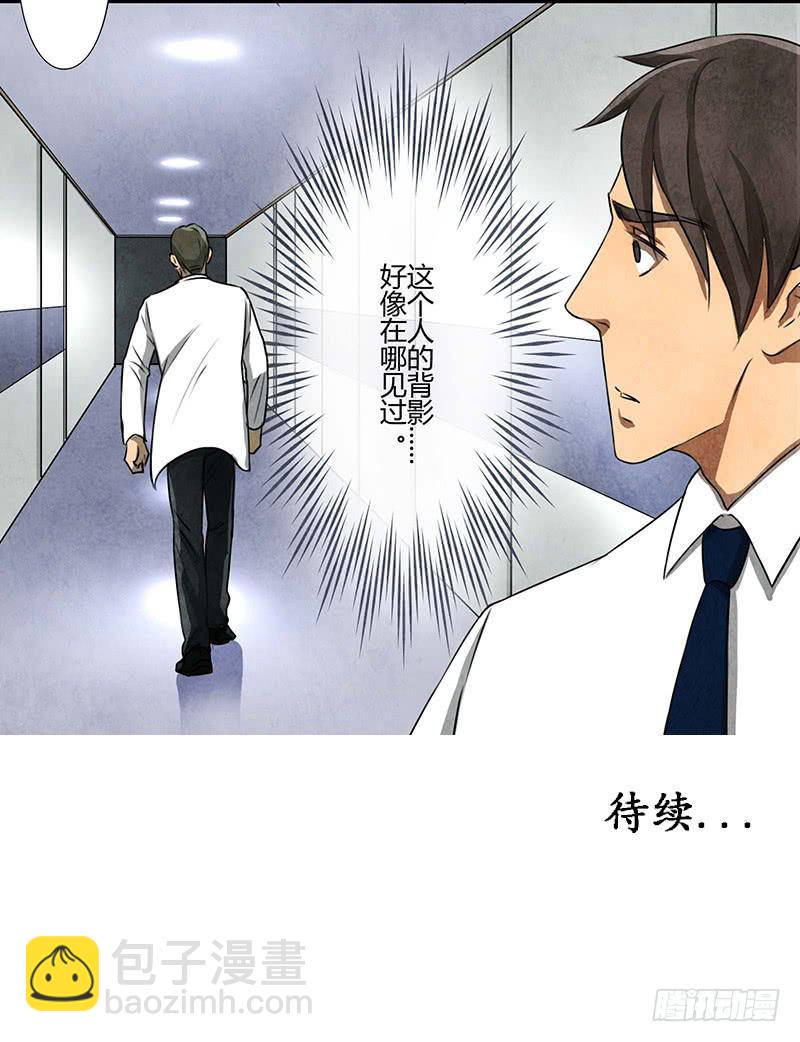 领带的正确系法-第39话