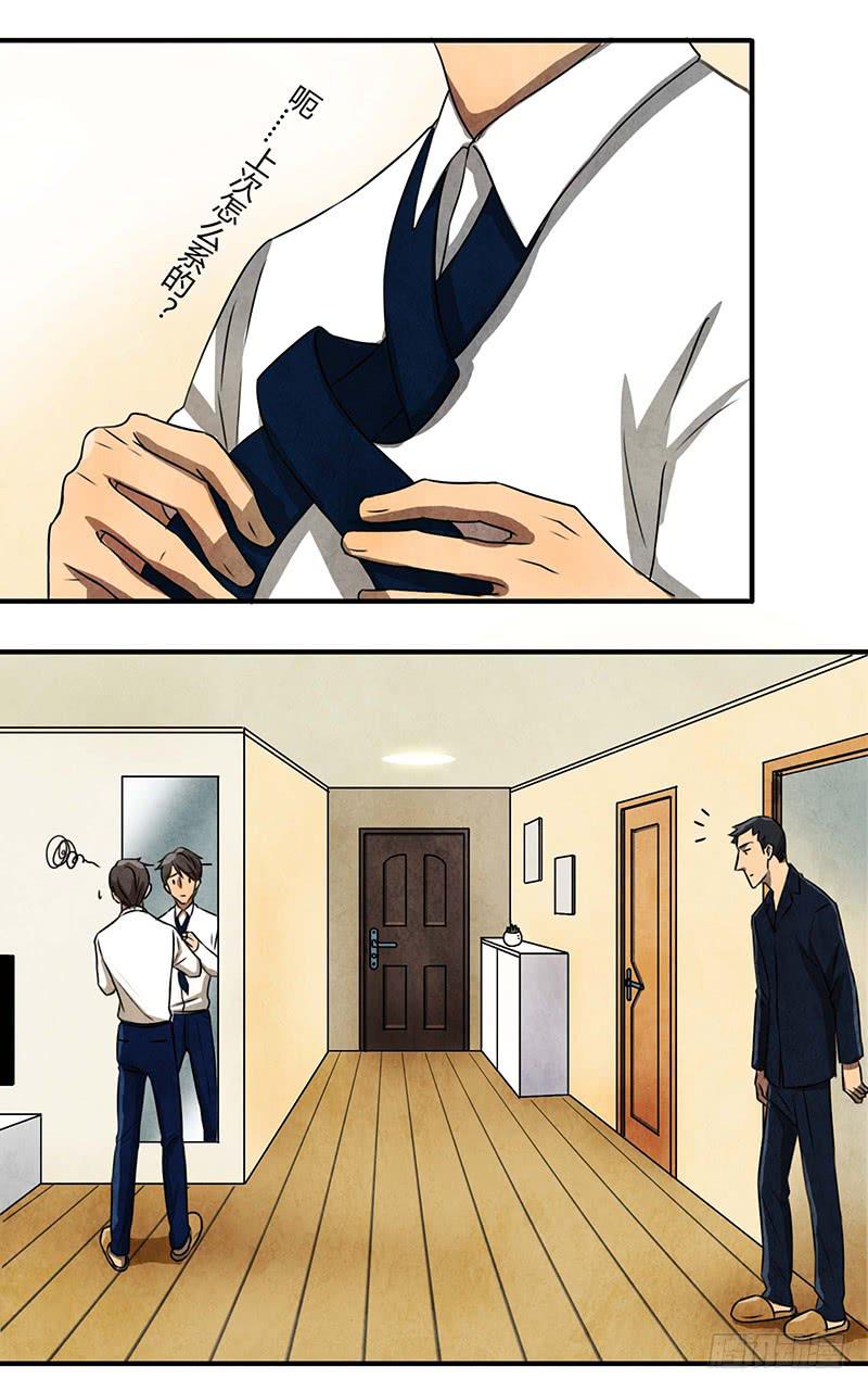 领带的正确系法-第39话