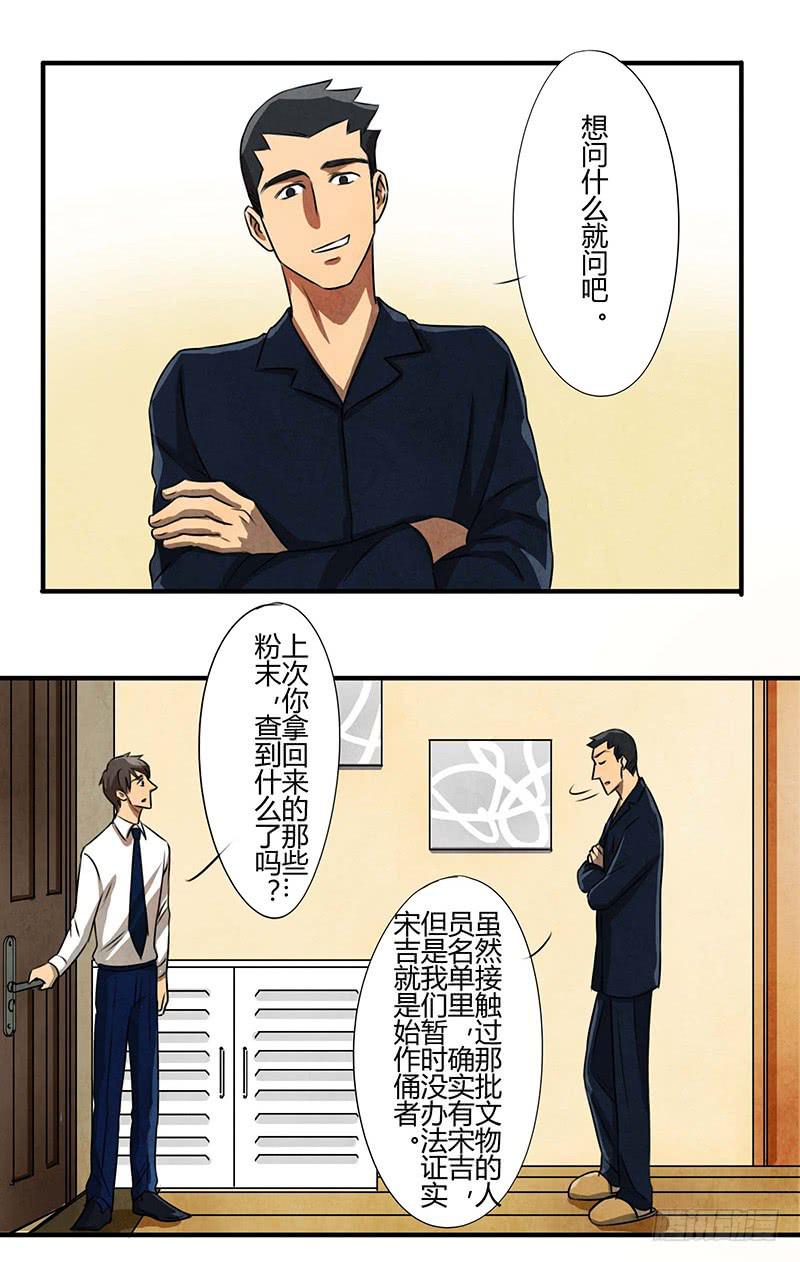 领带的正确系法-第39话