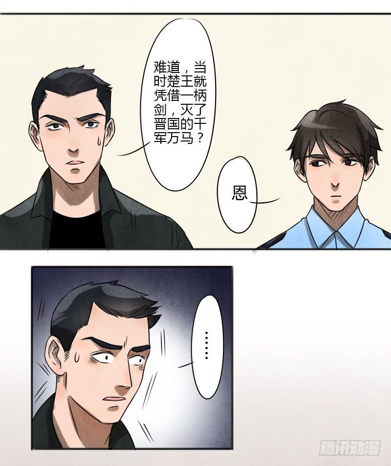 夺剑之战-第5话