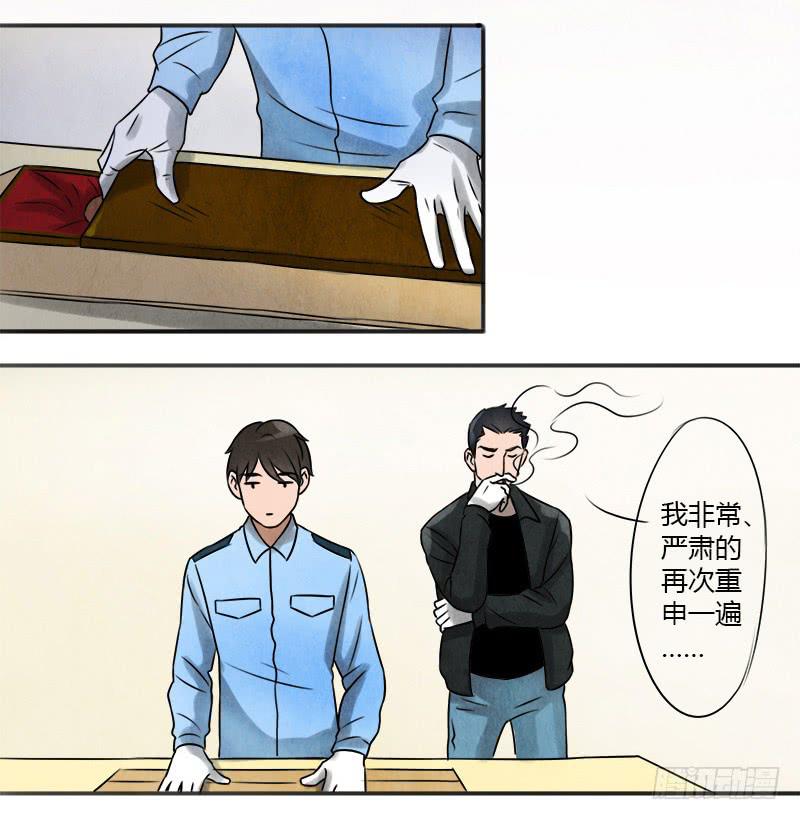 夺剑之战-第5话