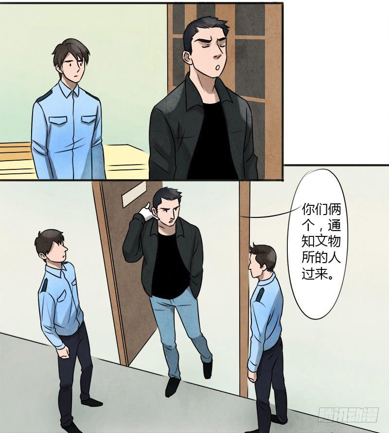 夺剑之战-第5话