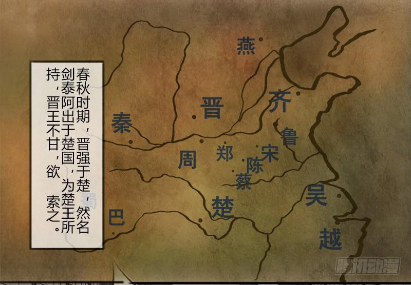 夺剑之战-第5话