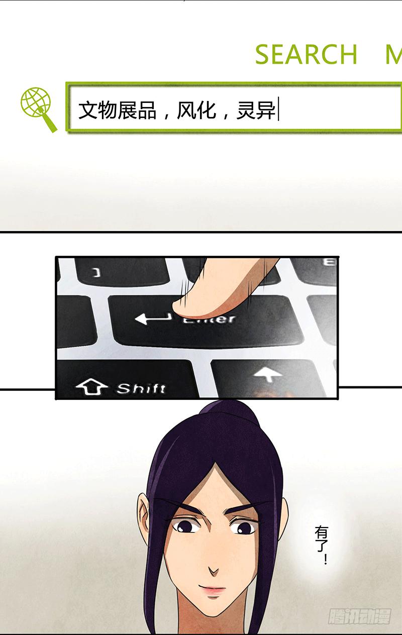 欢迎加入-第41话