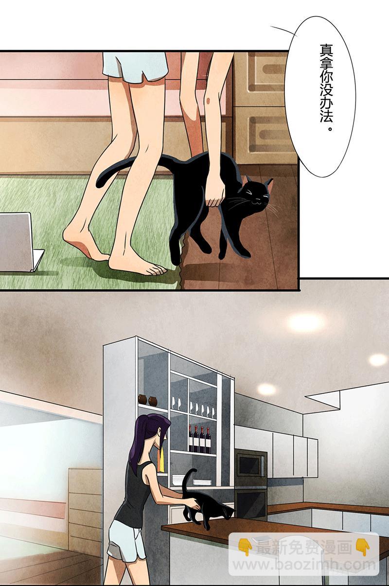 欢迎加入-第41话