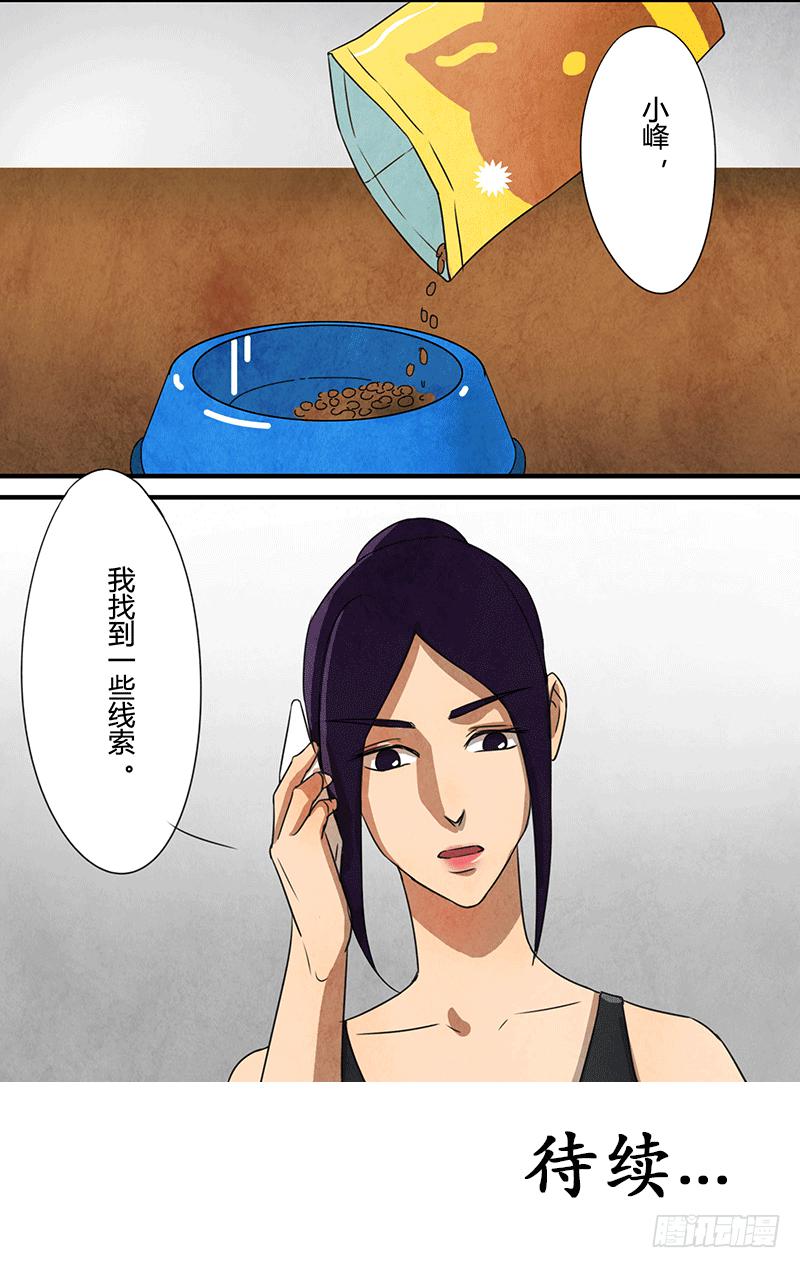 欢迎加入-第41话