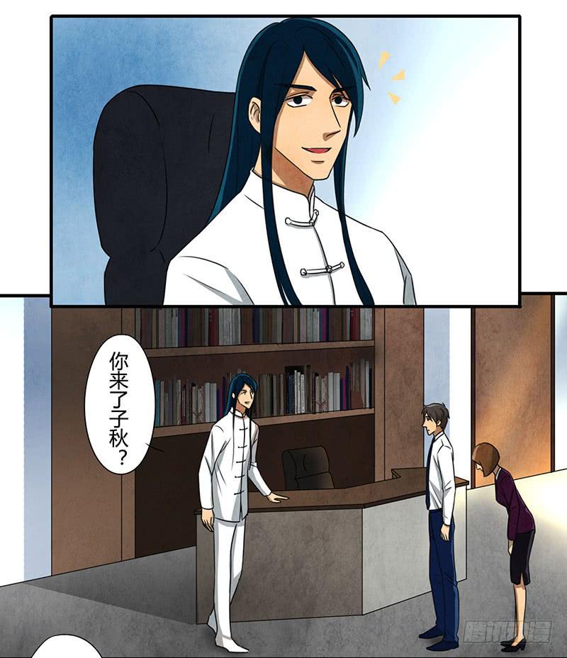 欢迎加入-第41话