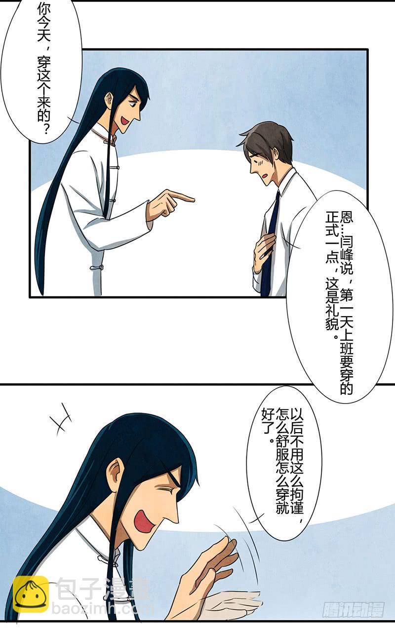 欢迎加入-第41话