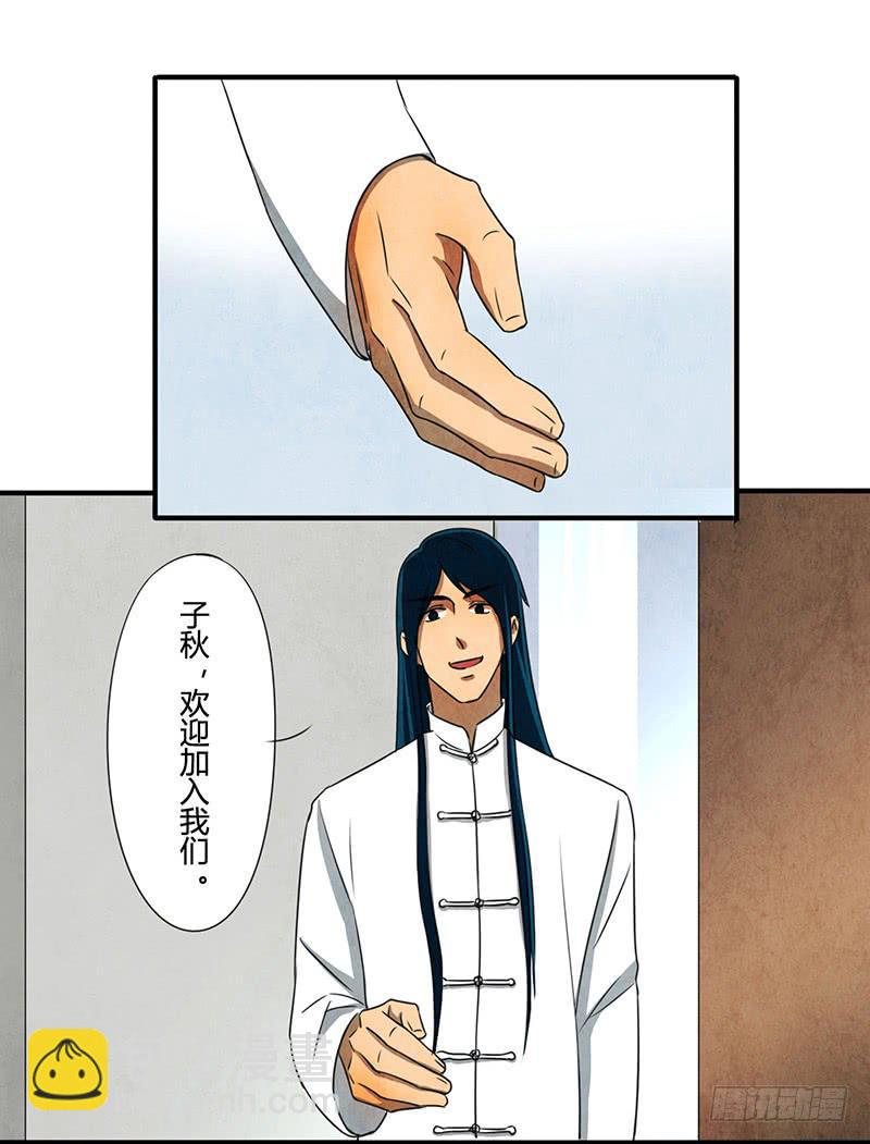 欢迎加入-第41话