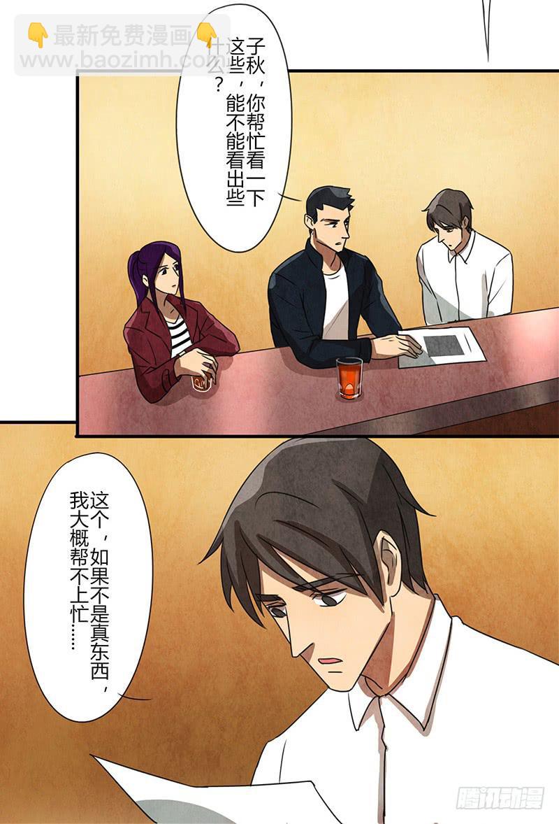 原来你喜欢这样的-第43话