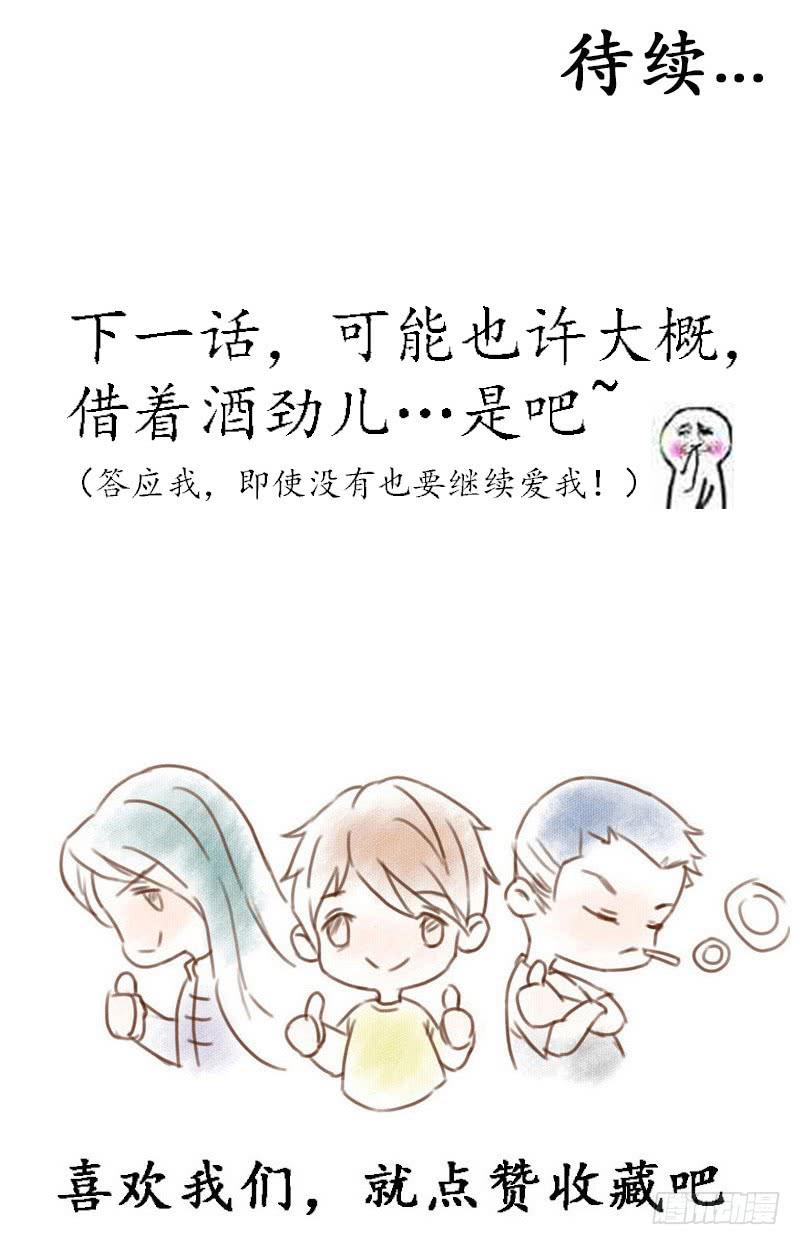 原来你喜欢这样的-第43话