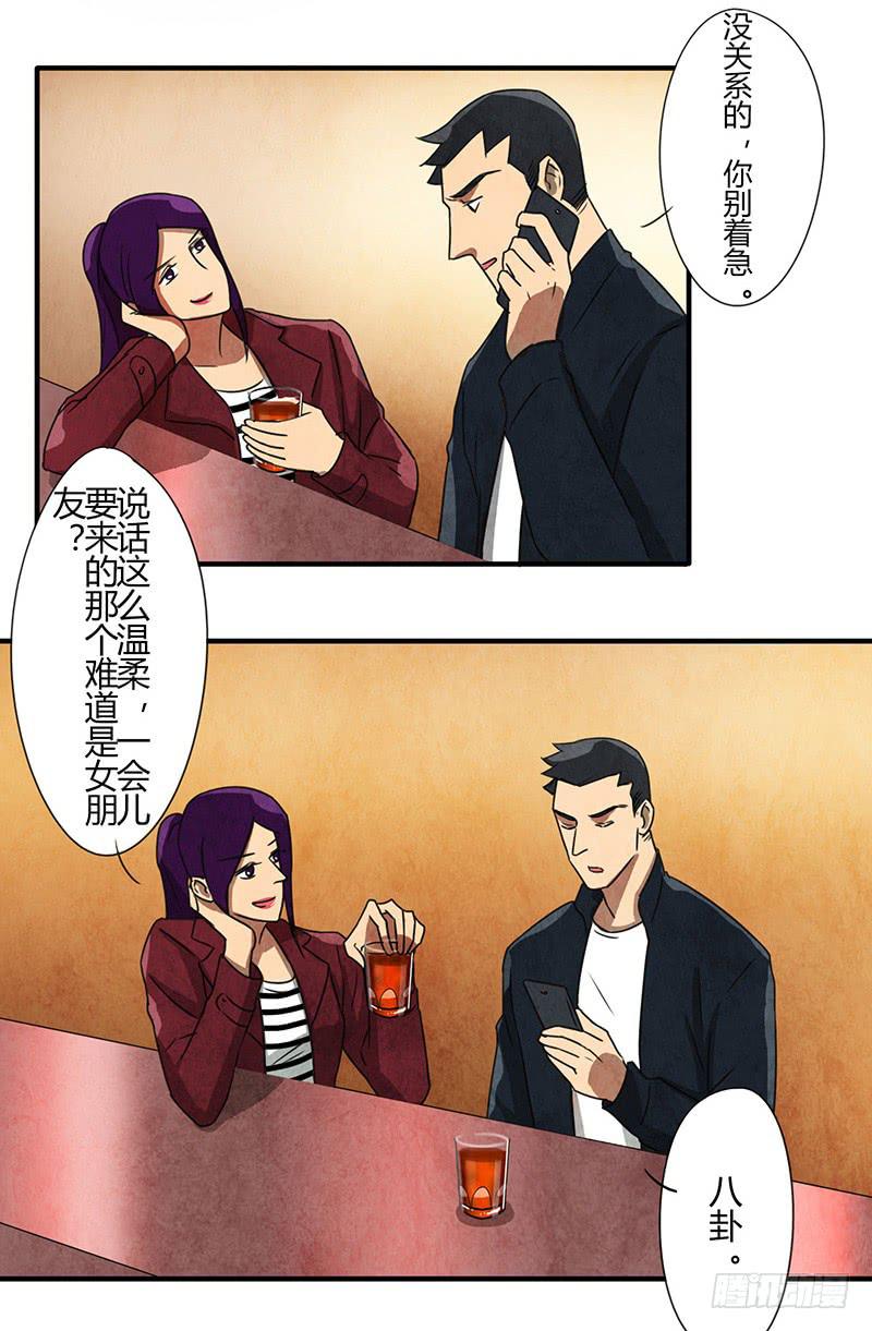 原来你喜欢这样的-第43话