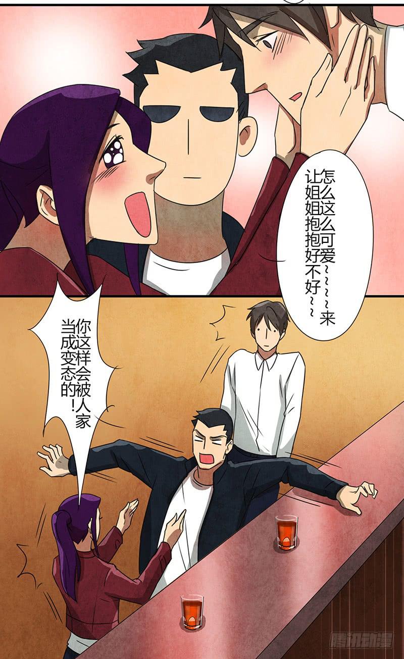 原来你喜欢这样的-第43话