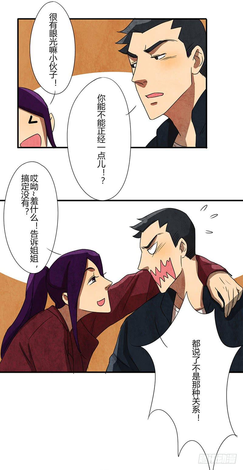 原来你喜欢这样的-第43话