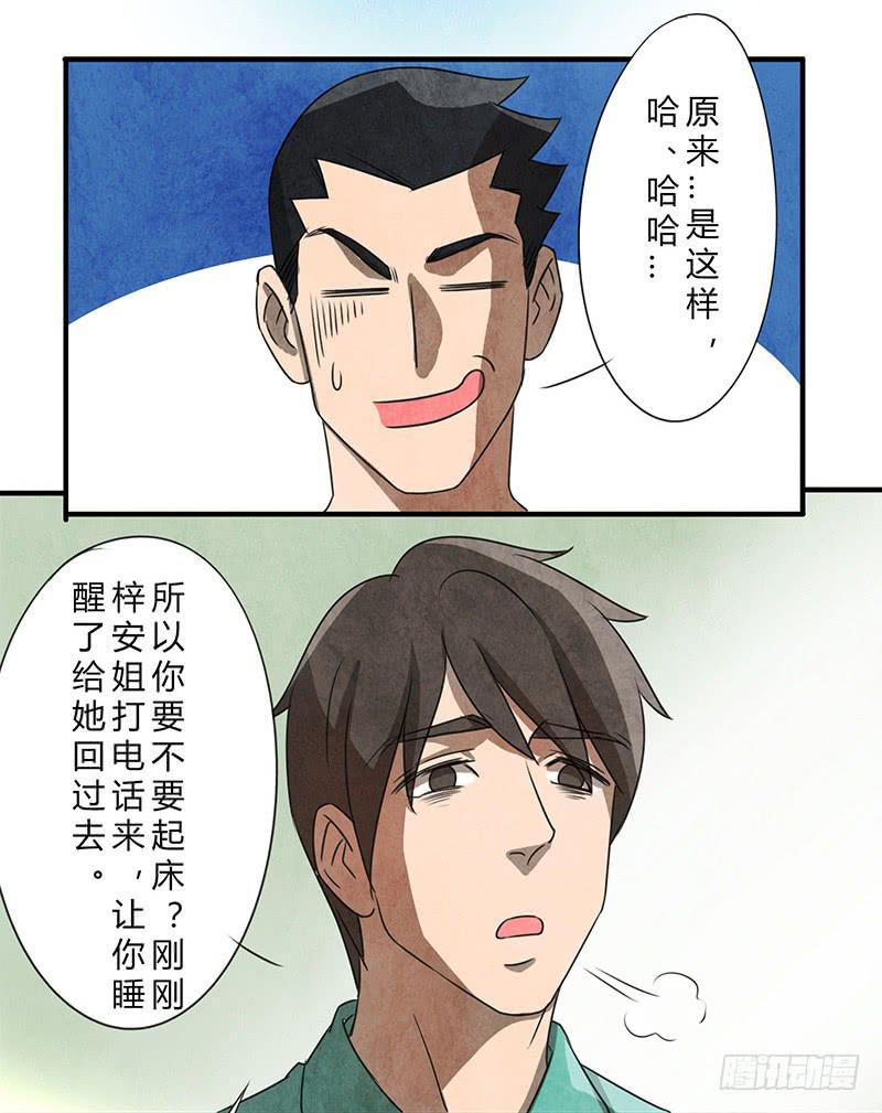 一夜之后-第45话