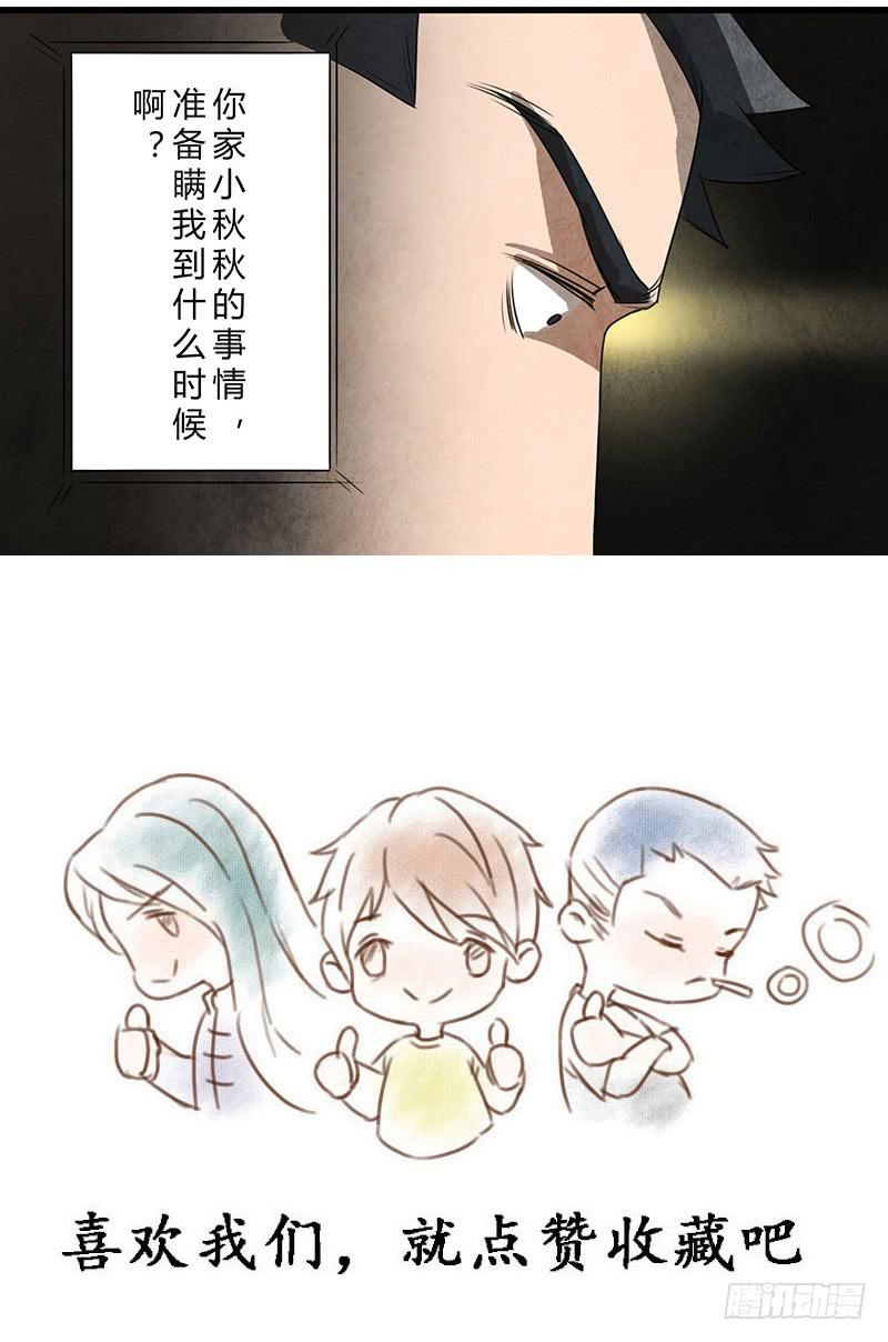 一夜之后-第45话