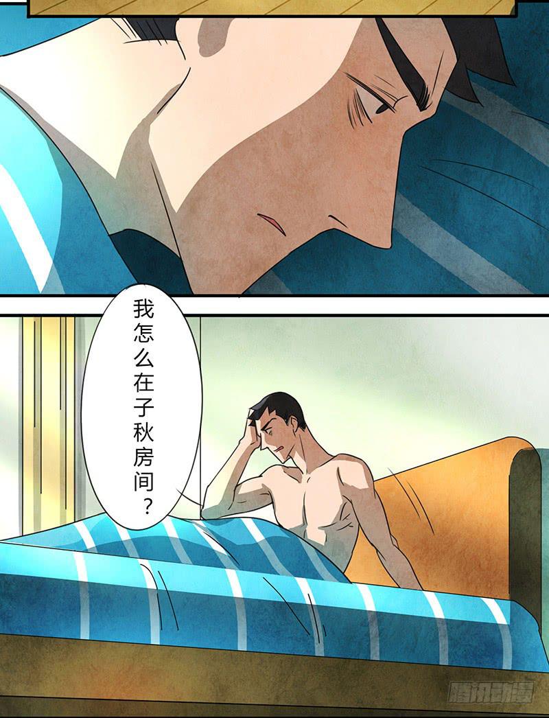 一夜之后-第45话