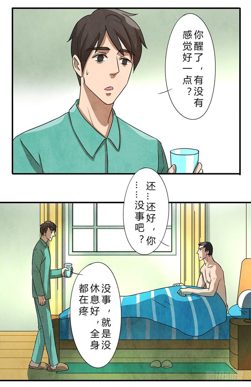 一夜之后-第45话