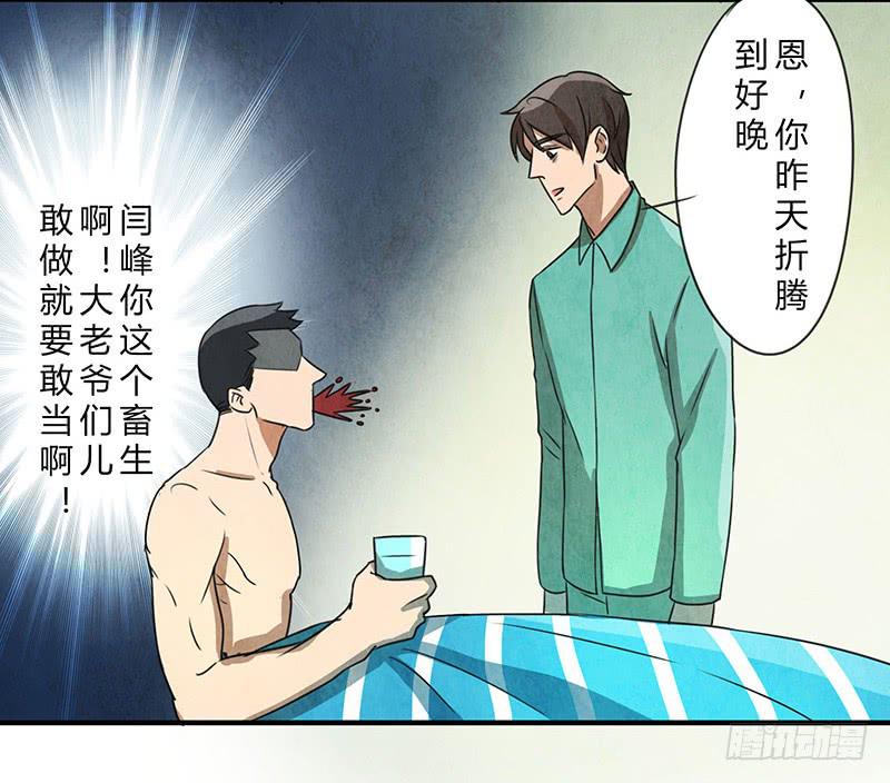 一夜之后-第45话