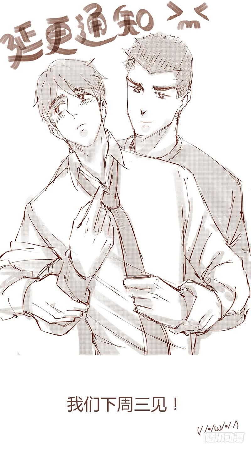 这是一个福利通知！-第49话