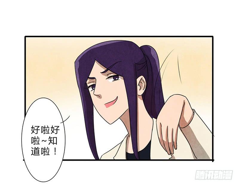 终于要同居了！-第51话