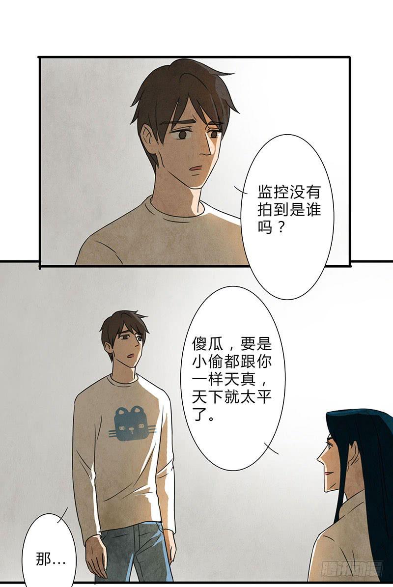 终于要同居了！-第51话