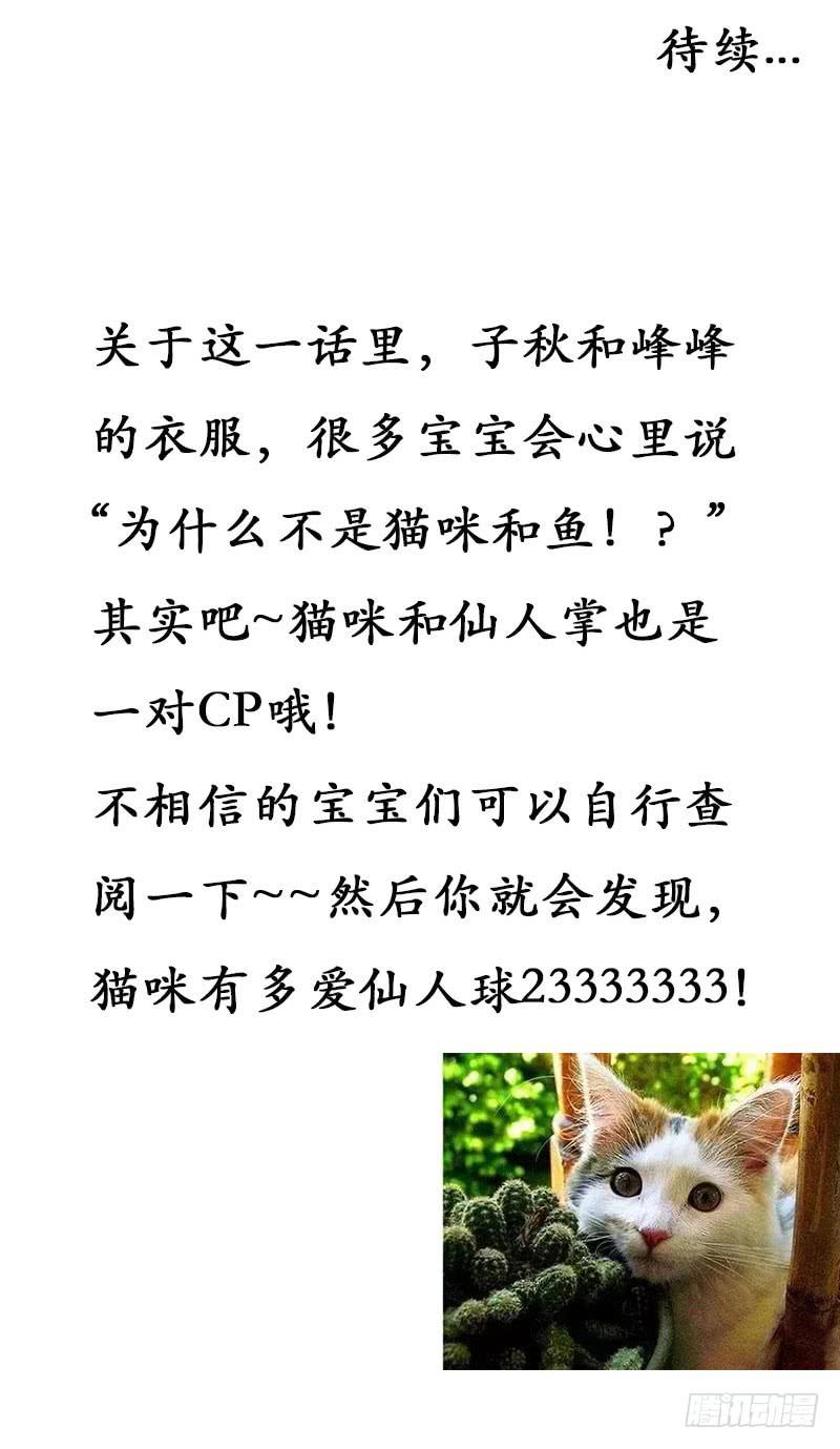 终于要同居了！-第51话