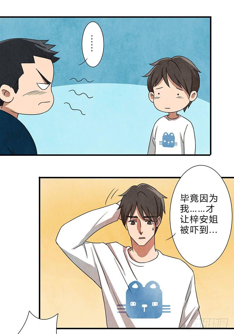 终于要同居了！-第51话