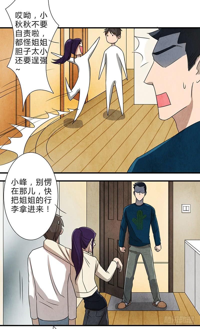 终于要同居了！-第51话