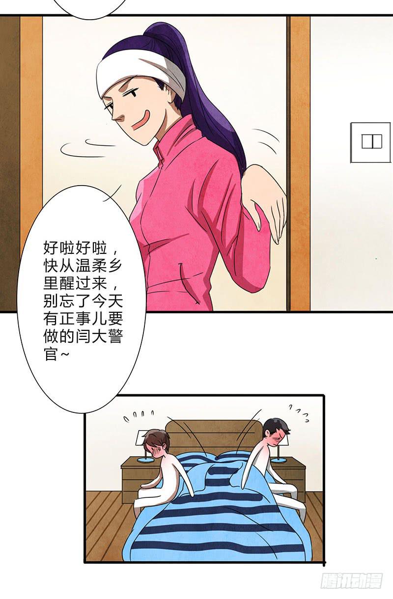 怦然心动的一刻？？-第55话
