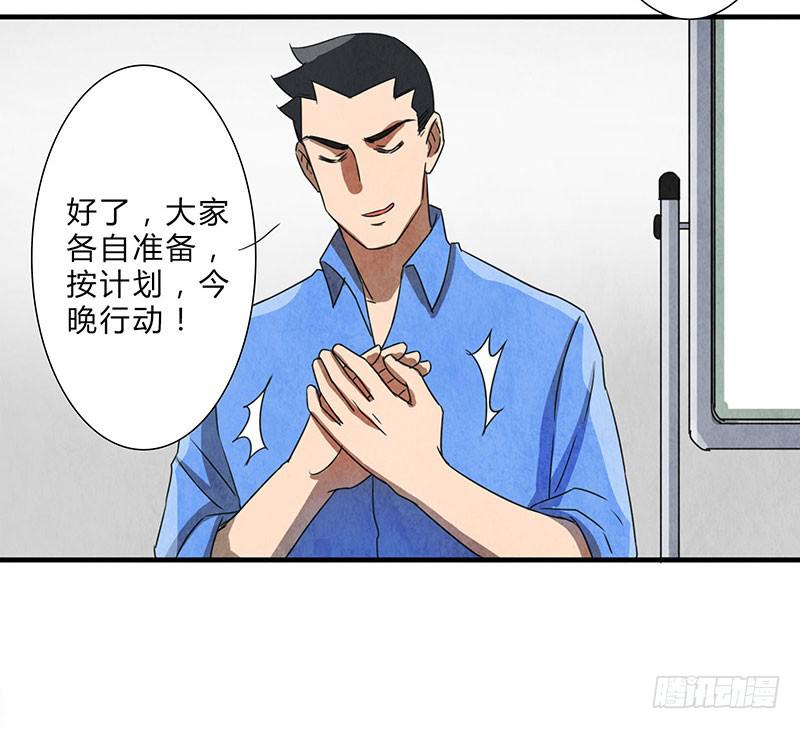 怦然心动的一刻？？-第55话