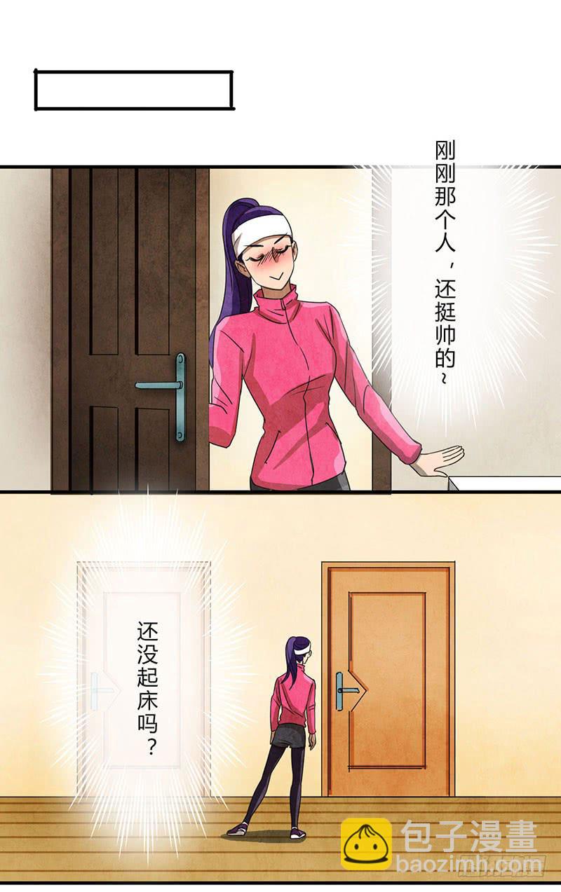 怦然心动的一刻？？-第55话