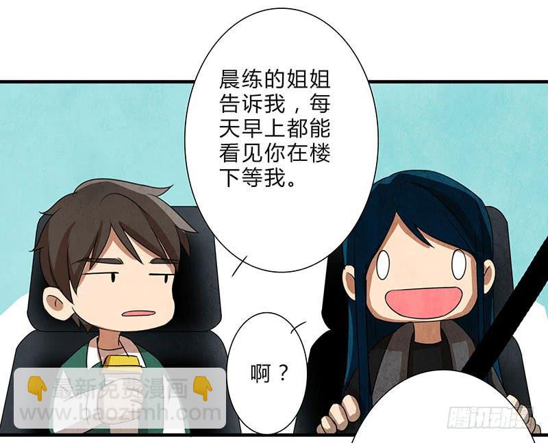 你被狼盯上了呦~-第57话