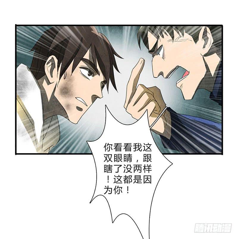 我受的罪，也该让你来尝尝了！-第59话