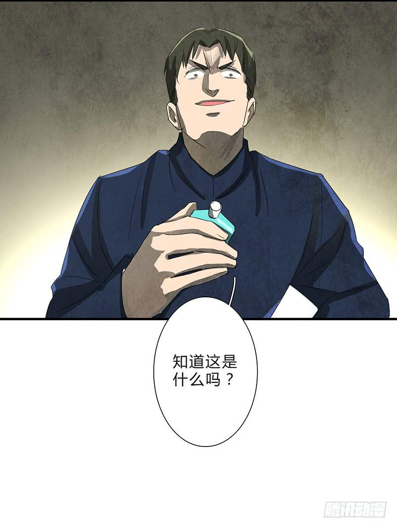 我受的罪，也该让你来尝尝了！-第59话