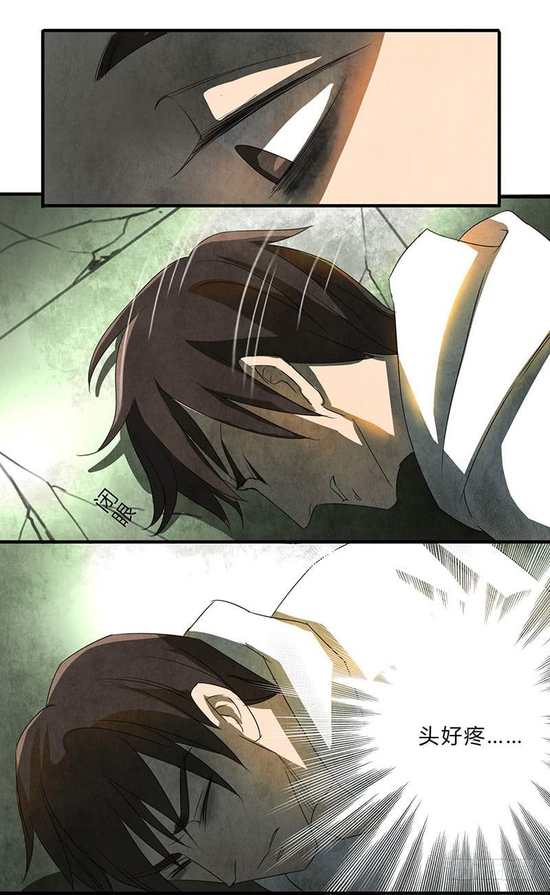 我受的罪，也该让你来尝尝了！-第59话