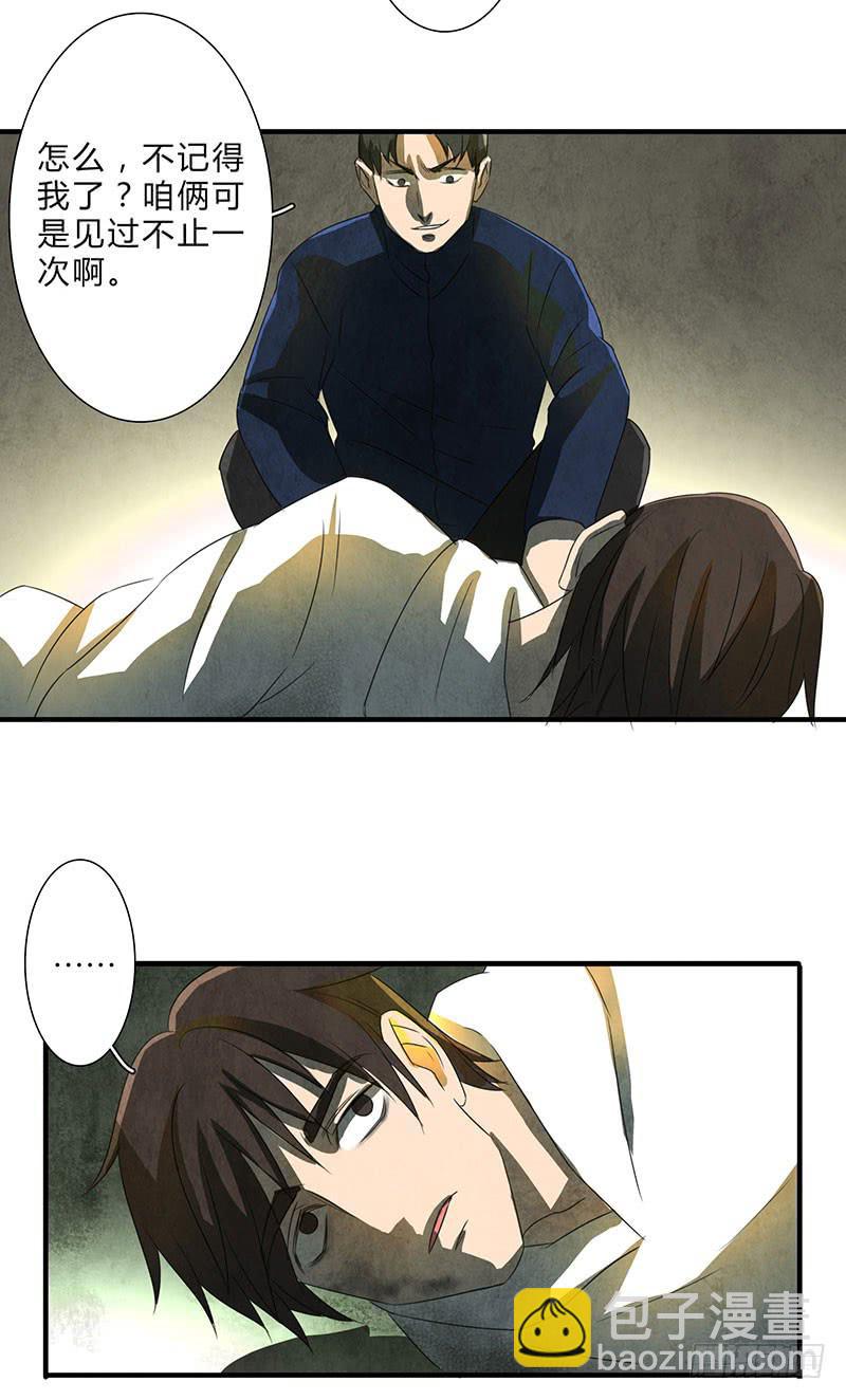 我受的罪，也该让你来尝尝了！-第59话